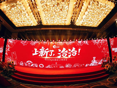 洽洽2025新品上市发布会圆满落幕!以创新开启快乐新篇章